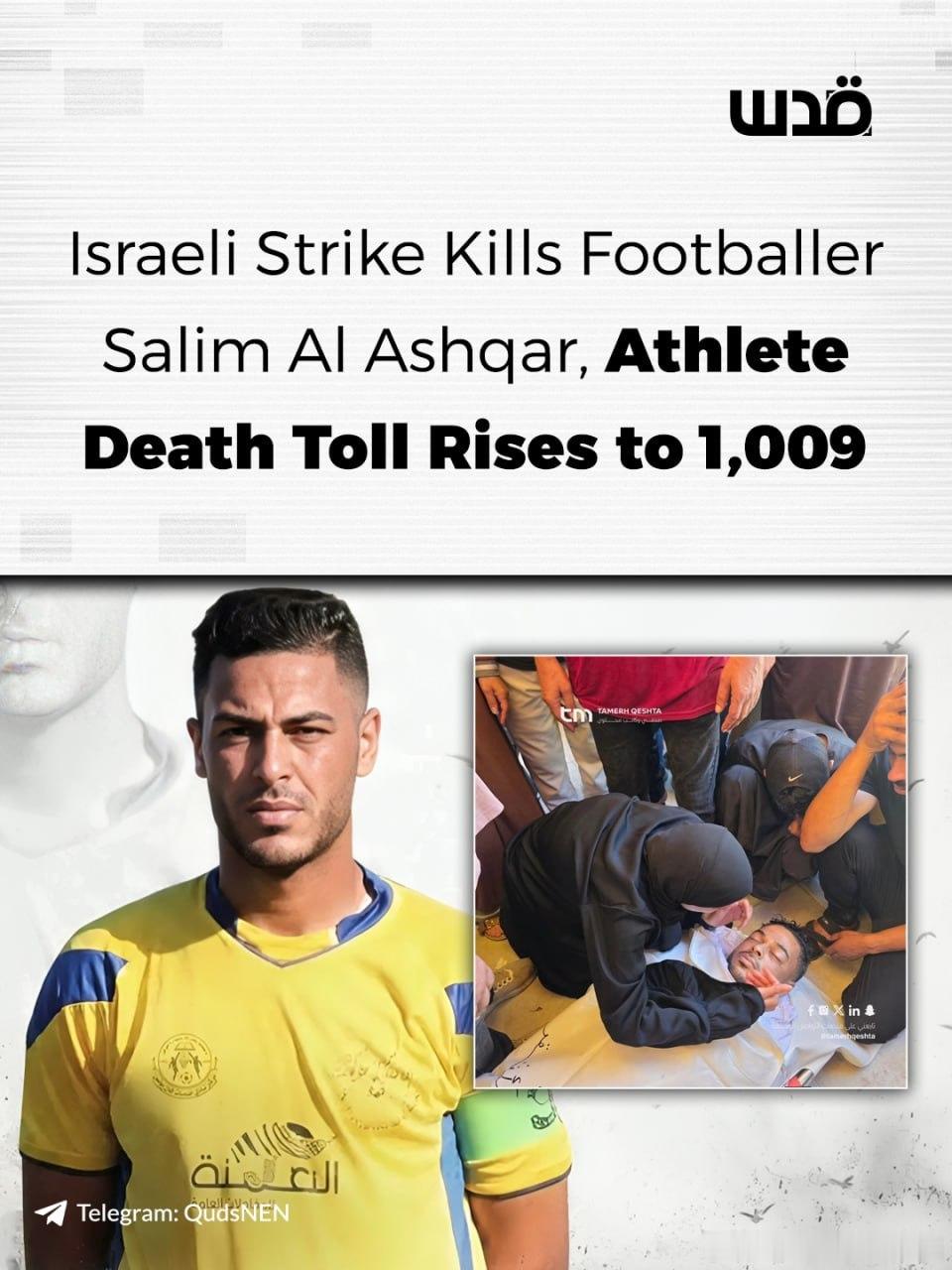 🚨31岁的巴勒斯坦足球运动员萨利姆·阿什卡尔（Salim Al Ashqar）