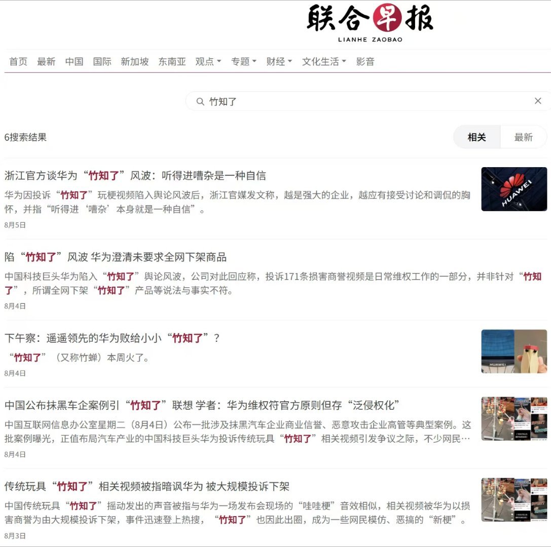 联合早报下场猛攻之时，米系kol被群封，什么信号？抽象汽车商业评论