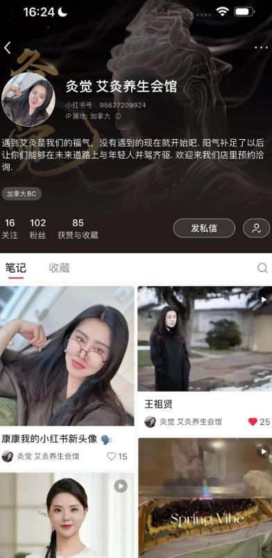 王祖贤在加拿大开了一家养生馆，并且在小地瓜开号了。隐居多年的女神终于愿意和网友分