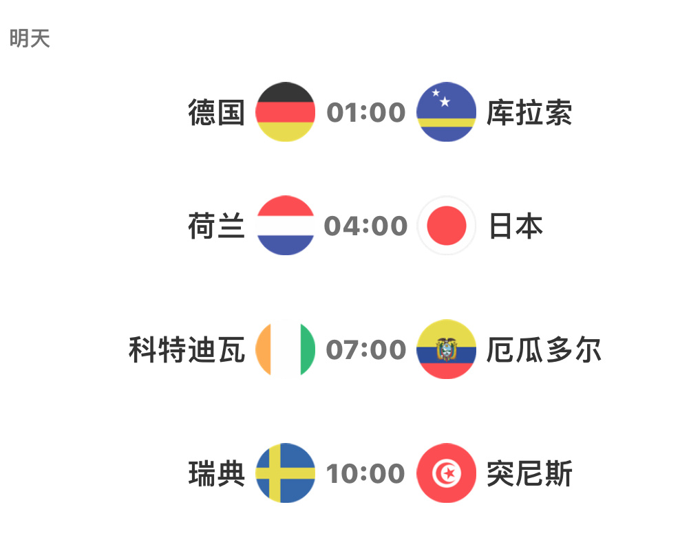 明日可能关注到的枪手！哈弗茨马伦 富安佩佩 因卡哲凯 雷基克2026世界杯