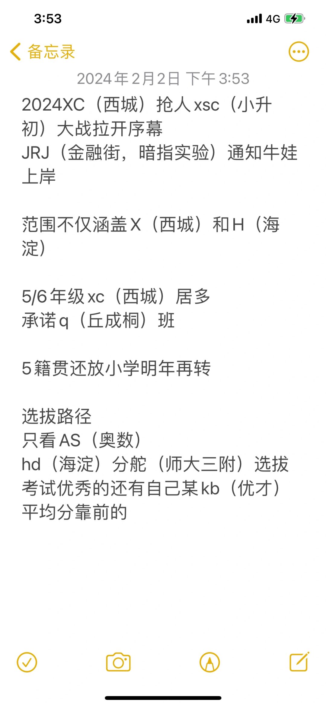 西城活动翻译