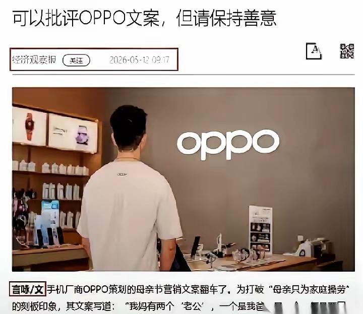 媒体报道，不要指责记者，企业广告，不要指责创作者，他们都有领导，都有严格审核程序