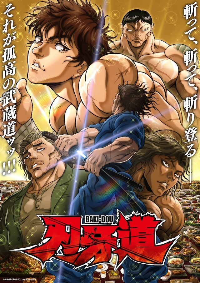 根据板垣惠介原作改编的动画《刃牙道》第二季，将于6月18日起在Netflix全球