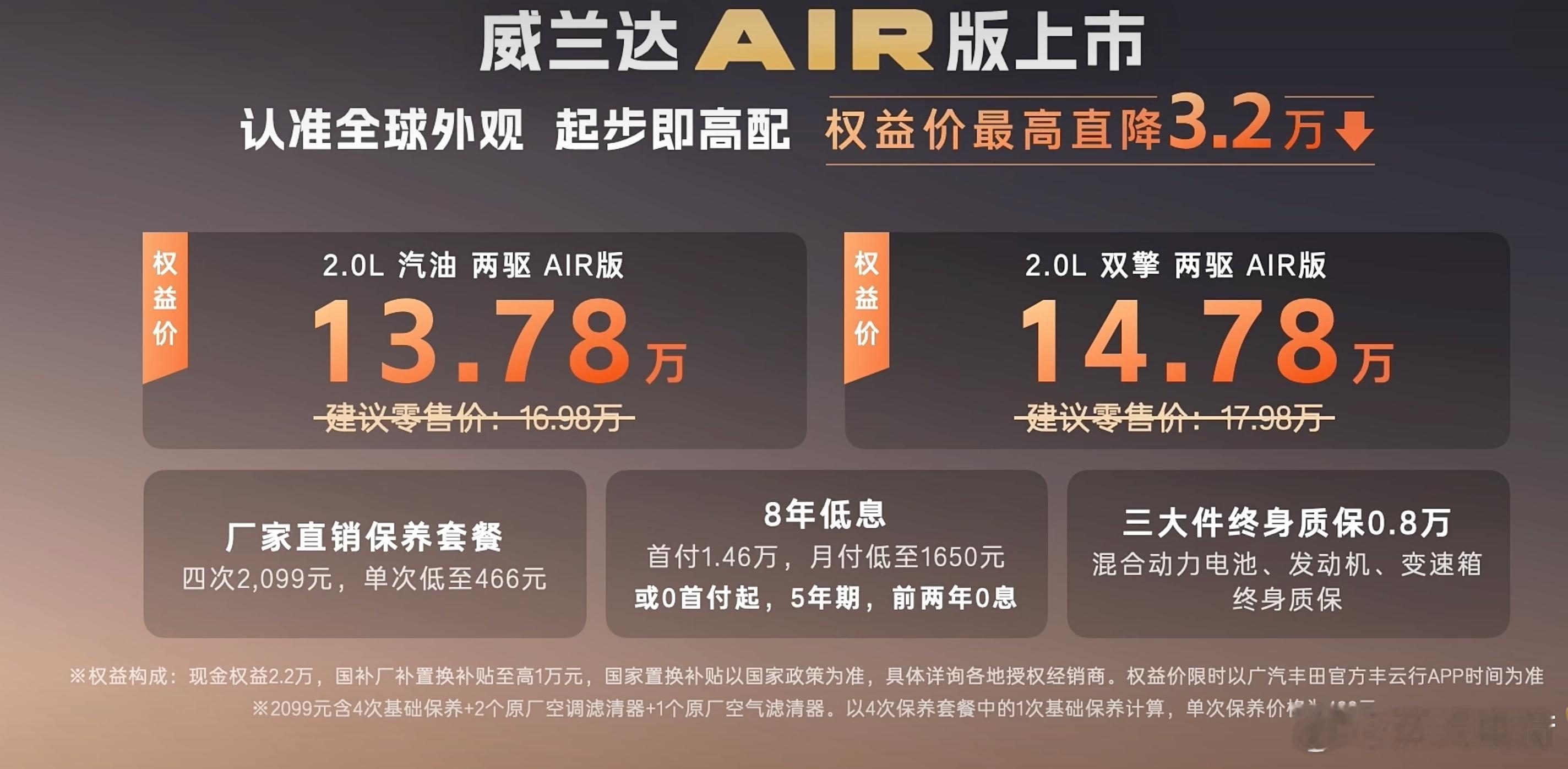 今天是春节长假后，第一个工作日。汽车企业里第一个出来工作的是广汽丰田。新一代威兰