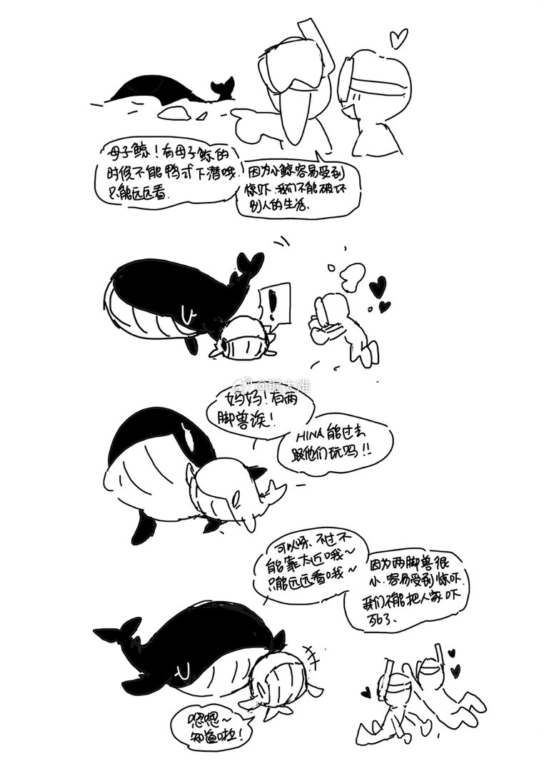 晚休摸鱼画一张小鲸鱼