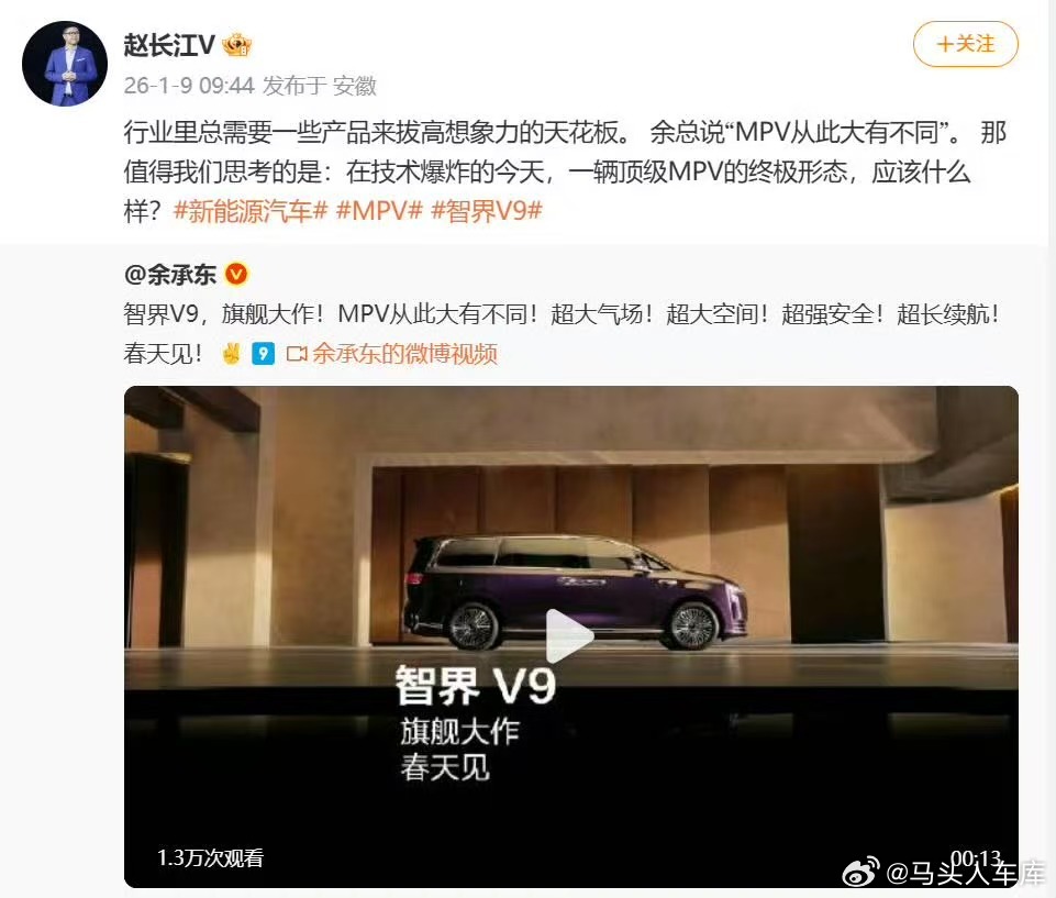 赵长江评论余承东博文 赵长江转发余承东的微博，前阵子传他入职智界的消息没尘埃落定