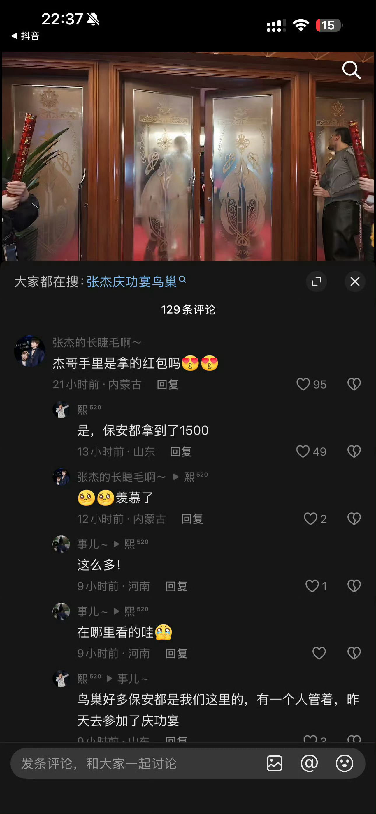 谁不想努力努力去张杰团队张杰庆功宴的红包都是一沓一沓的拿 尊重每一份劳动，珍惜每