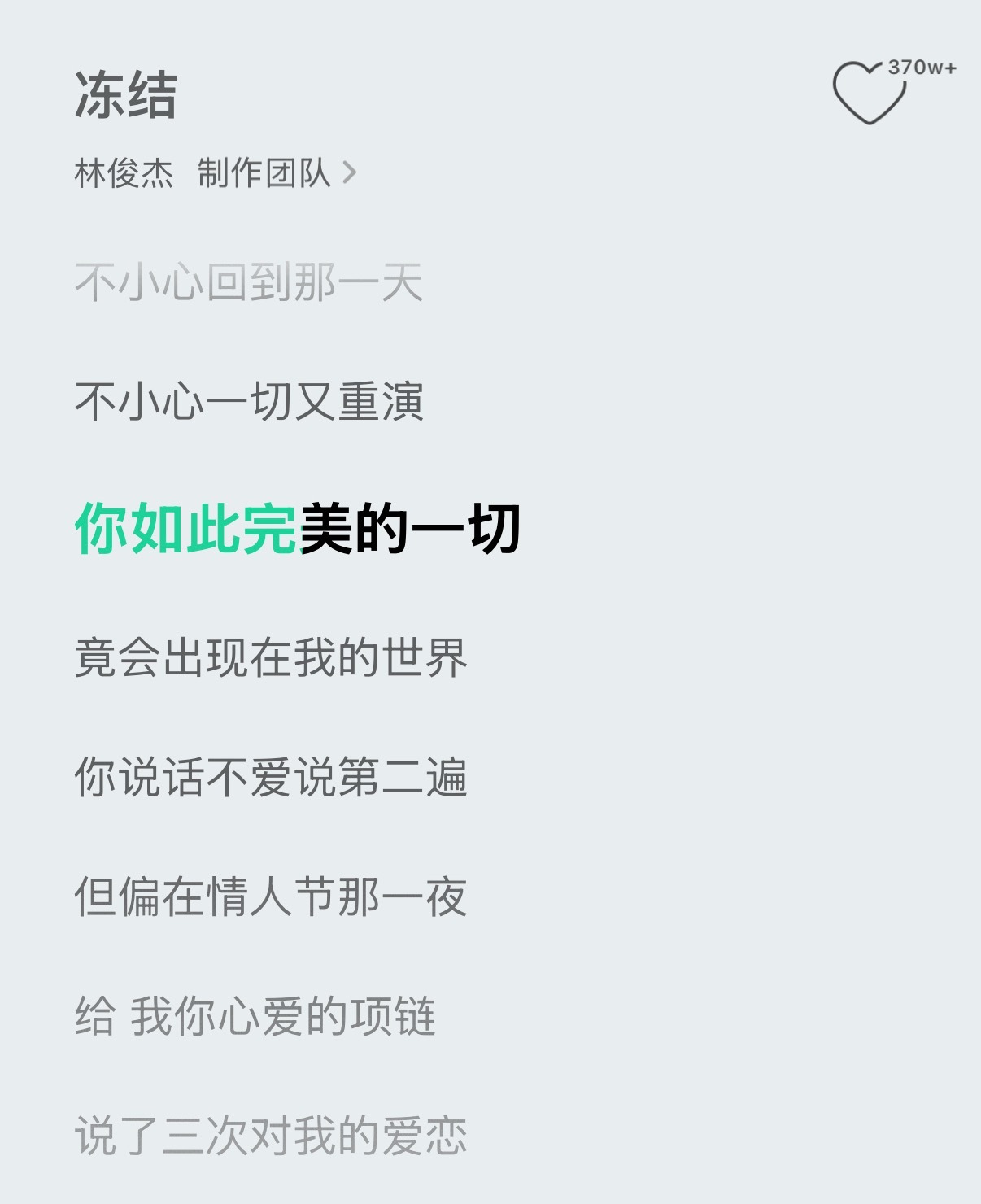 突然知道为什么我们冻结突然又爆火了这不就是追星女心态“你 如此完美的一切竟会出现