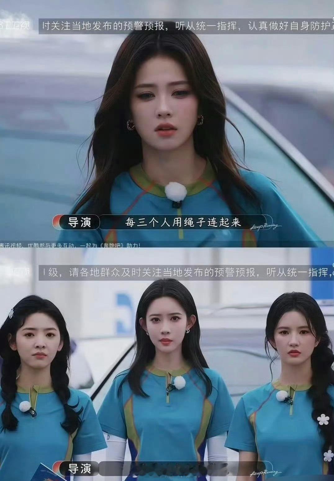 奔跑吧这几个女艺人都挺美的呀白鹿、章若楠、孟子义、刘些宁 