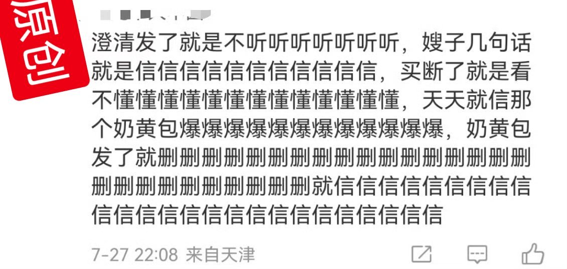 不得不说梓渝粉丝创梗无敌。。都开始用这个差不多的句式了，话说赵露思哭碍着谁了，人