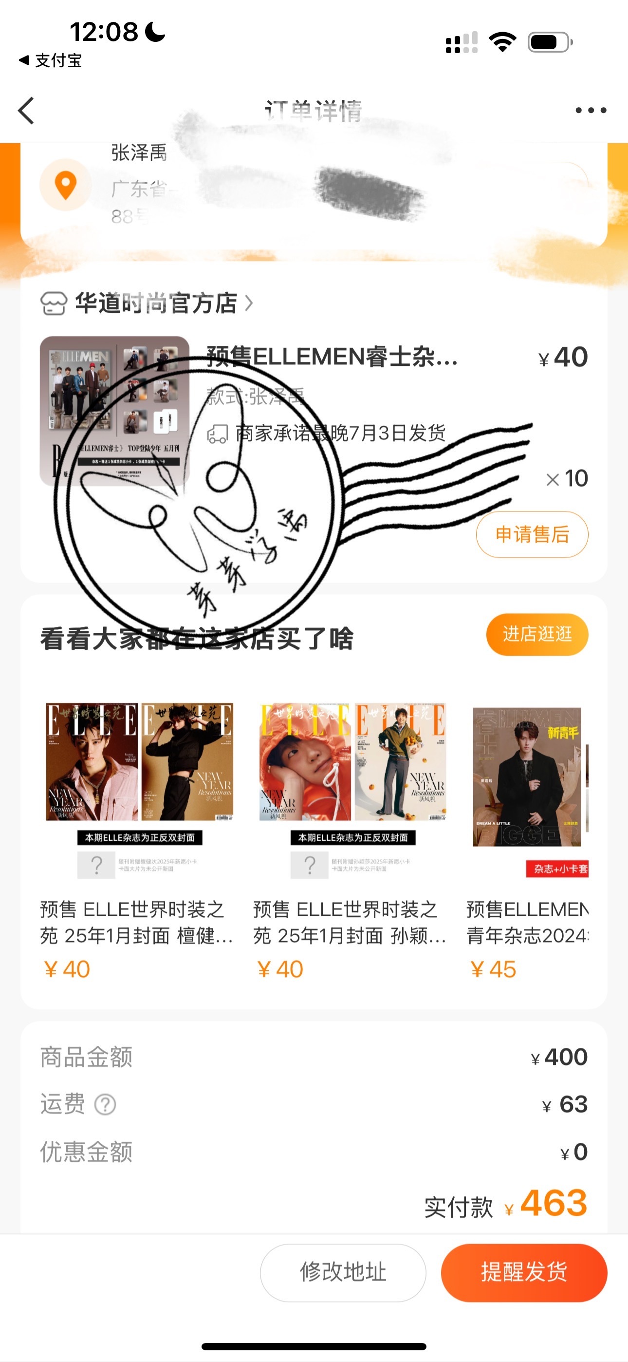 拒绝领导让我回去 提前顶班为了抢张泽禹杂志秒切，可以接着睡到三点半了 张泽禹粉丝