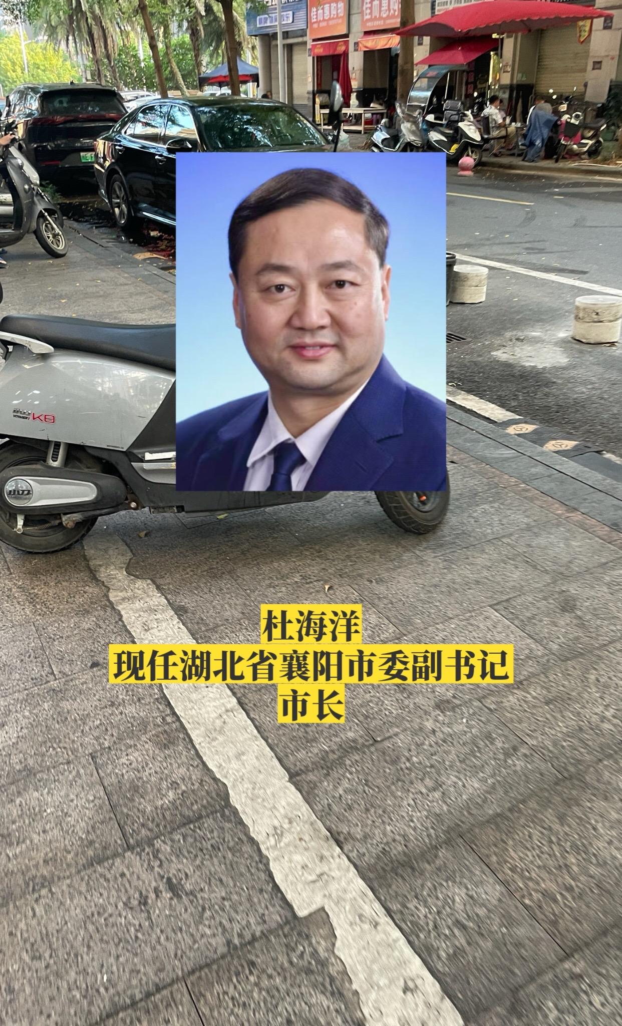 湖北襄阳市领导。