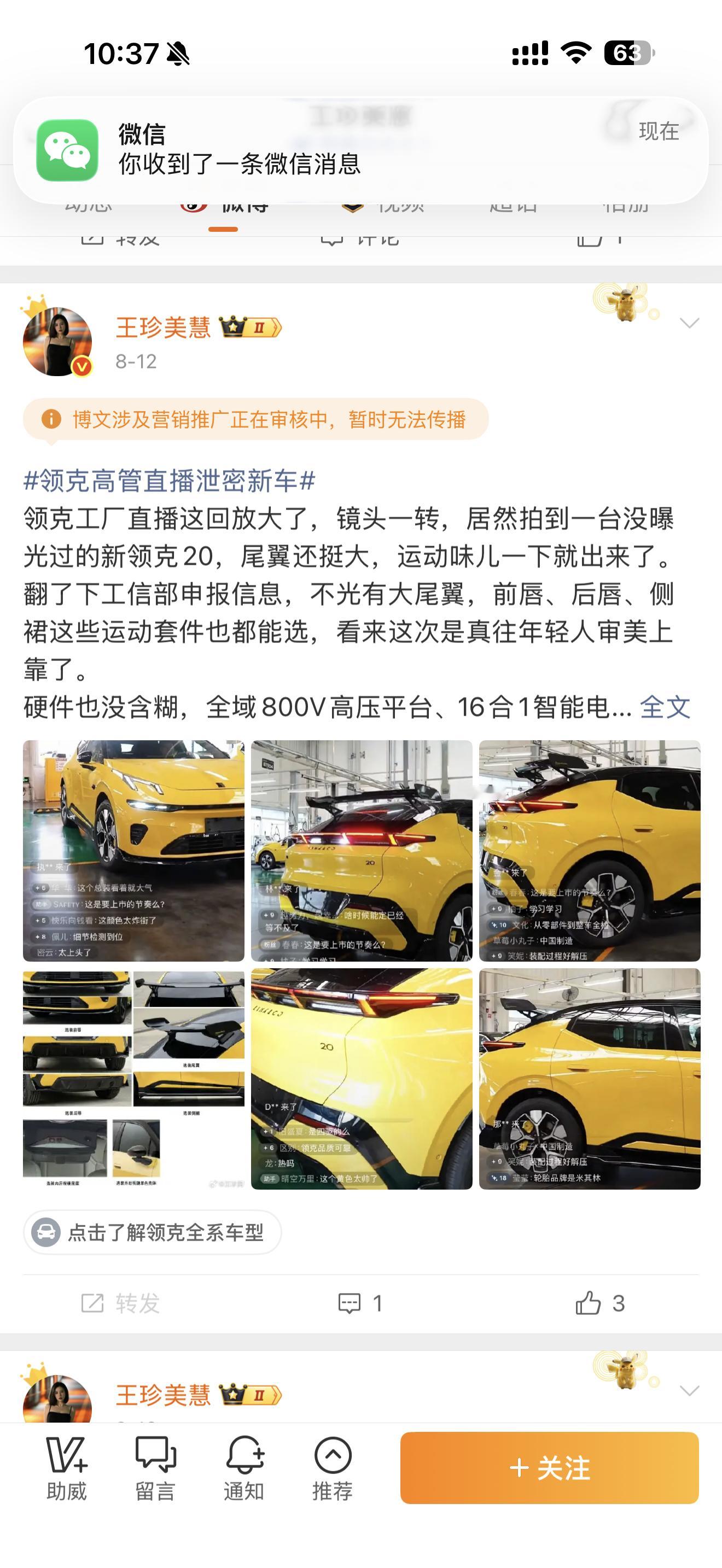 好神奇的百万大V账号，真的不是买粉达人吗，还接了好多商单，这些厂家也是蛮有眼光的