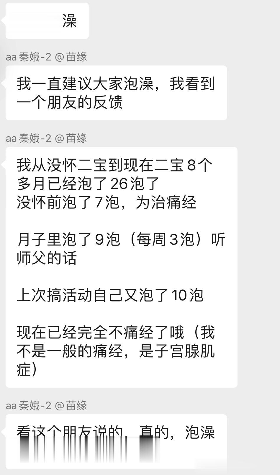  养生路上，你们会遇到三大“痛”吗？一为宫寒，怎么都养不好的“姨妈痛”；二为累多
