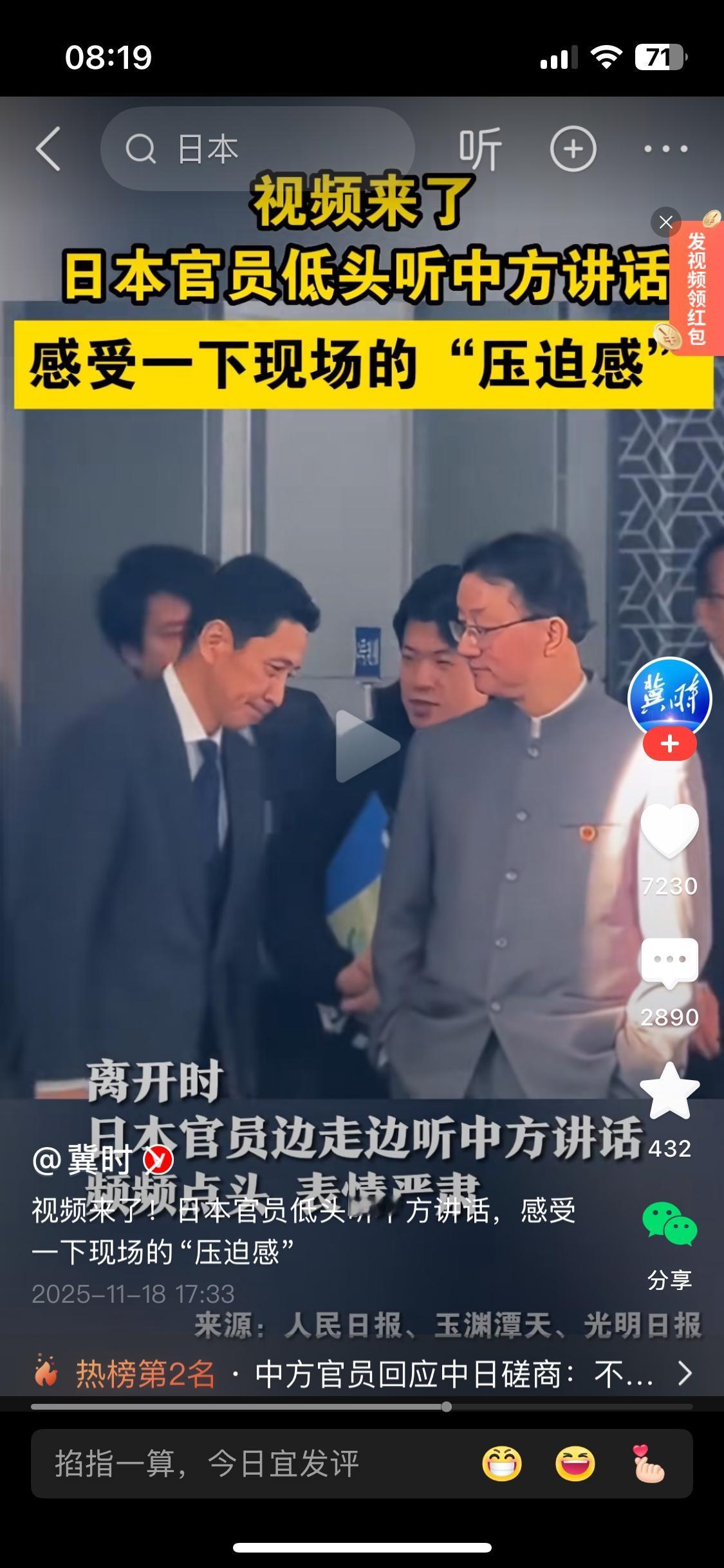 很多精神外国人一时之间接受不了日本在中国面前卑躬屈膝，就指责我方人员很傲慢。日本