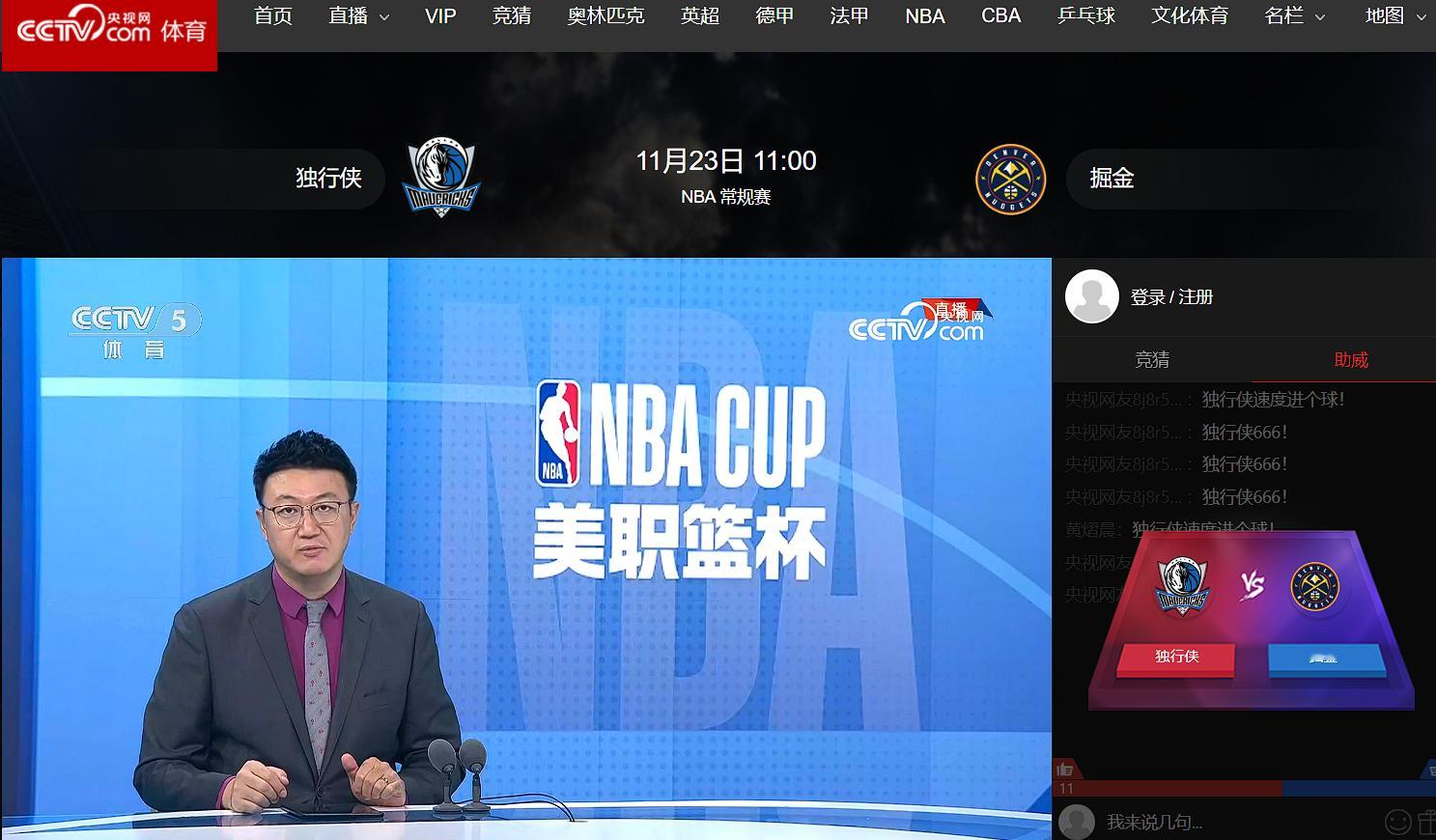 今天央视也转播比赛兄弟们 