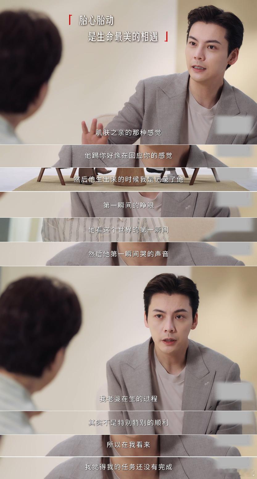 陈伟霆身份转变带来的心境蜕变陈伟霆温柔有担当的新手爸爸陈伟霆在访谈里真诚剖白新手