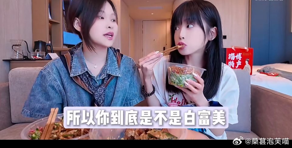 司晓迪回应外卖代付司晓迪在访谈里回应了外卖代付的争议，她觉得几十块的奶茶外卖算不