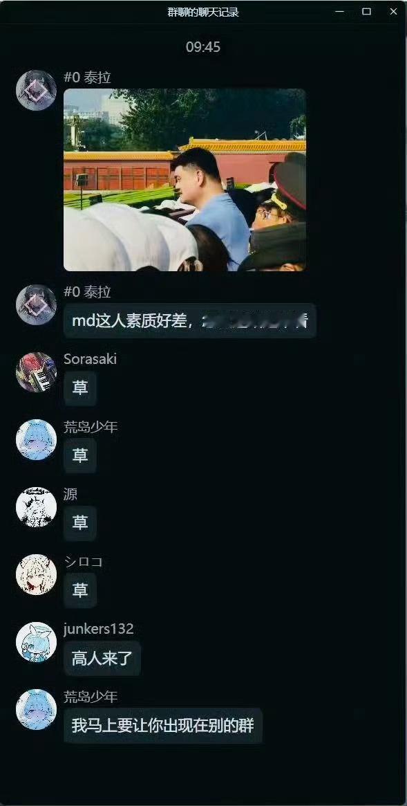 姚明现场观礼九三阅兵仪式坐在后面的人估计都被挡住了吧[偷笑] ​​​