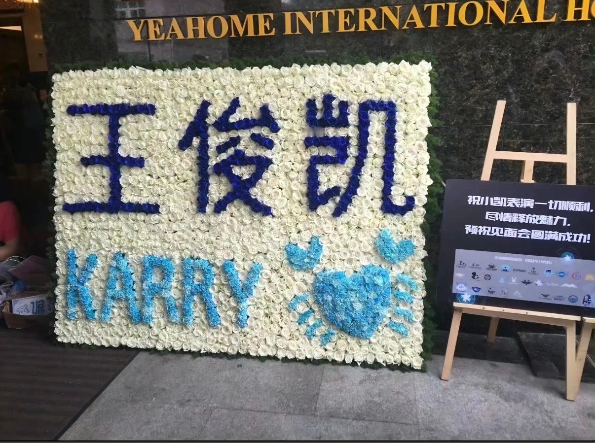王俊凯23年长文现在依旧有效诚邀大家一起来看这个公司的嘴脸组合三个人【唯独】不允