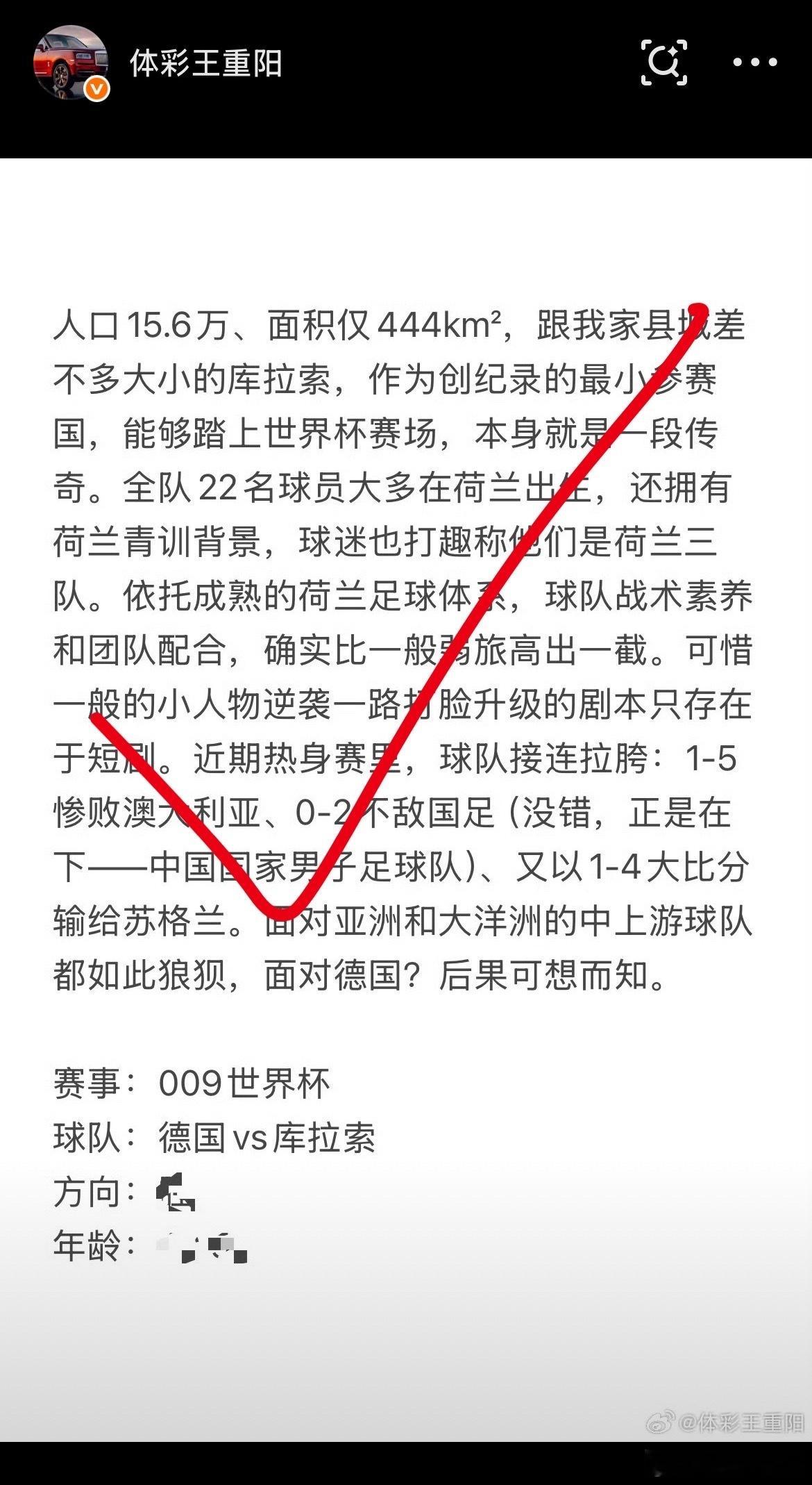 斗牛士对阵世界杯新面孔，大胜剧本能否顺利打出？关注进↓↓👗，本场靖準方向提前更