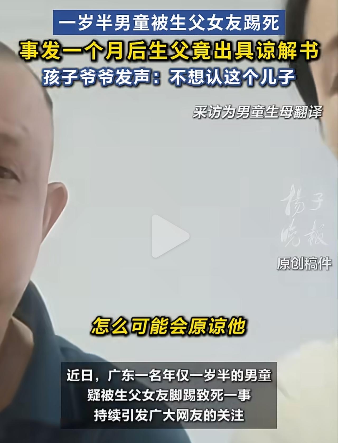 珩珩才三岁，父母离婚后跟着妈妈生活。爸爸私下把他接走，丢给了自己的同居女友照顾。