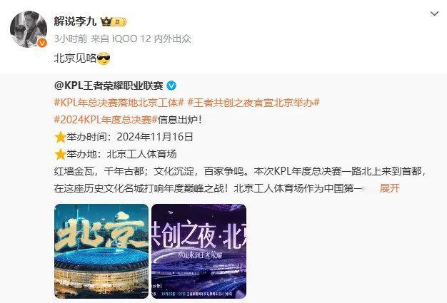 #王者荣耀s36赛季# #KPL年总奖金七千万# #王者荣耀出征杯# 疑似即将回
