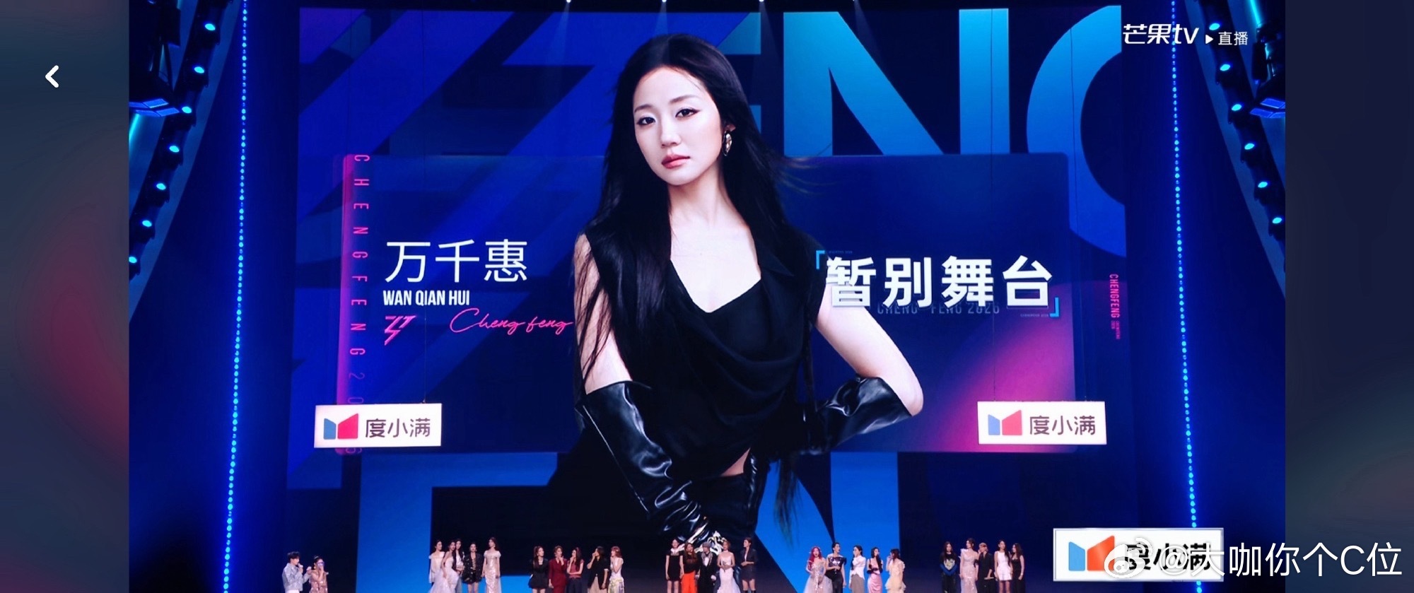 万千惠何宣林暂别浪姐浪姐何宣林万千惠淘汰万千惠何宣林浪姐淘汰了乘风2026