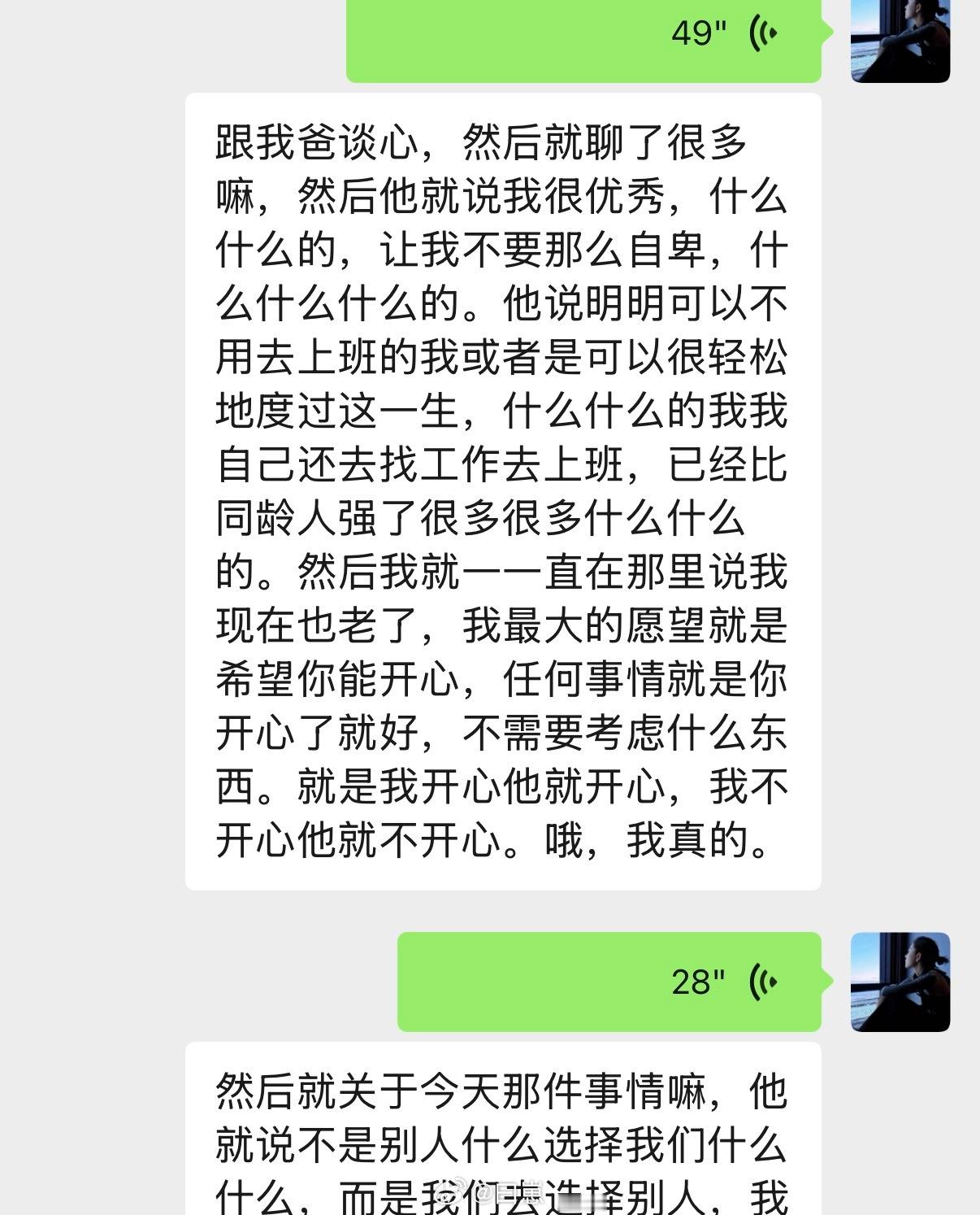 希望我的眼睛明天不要肿🙈 