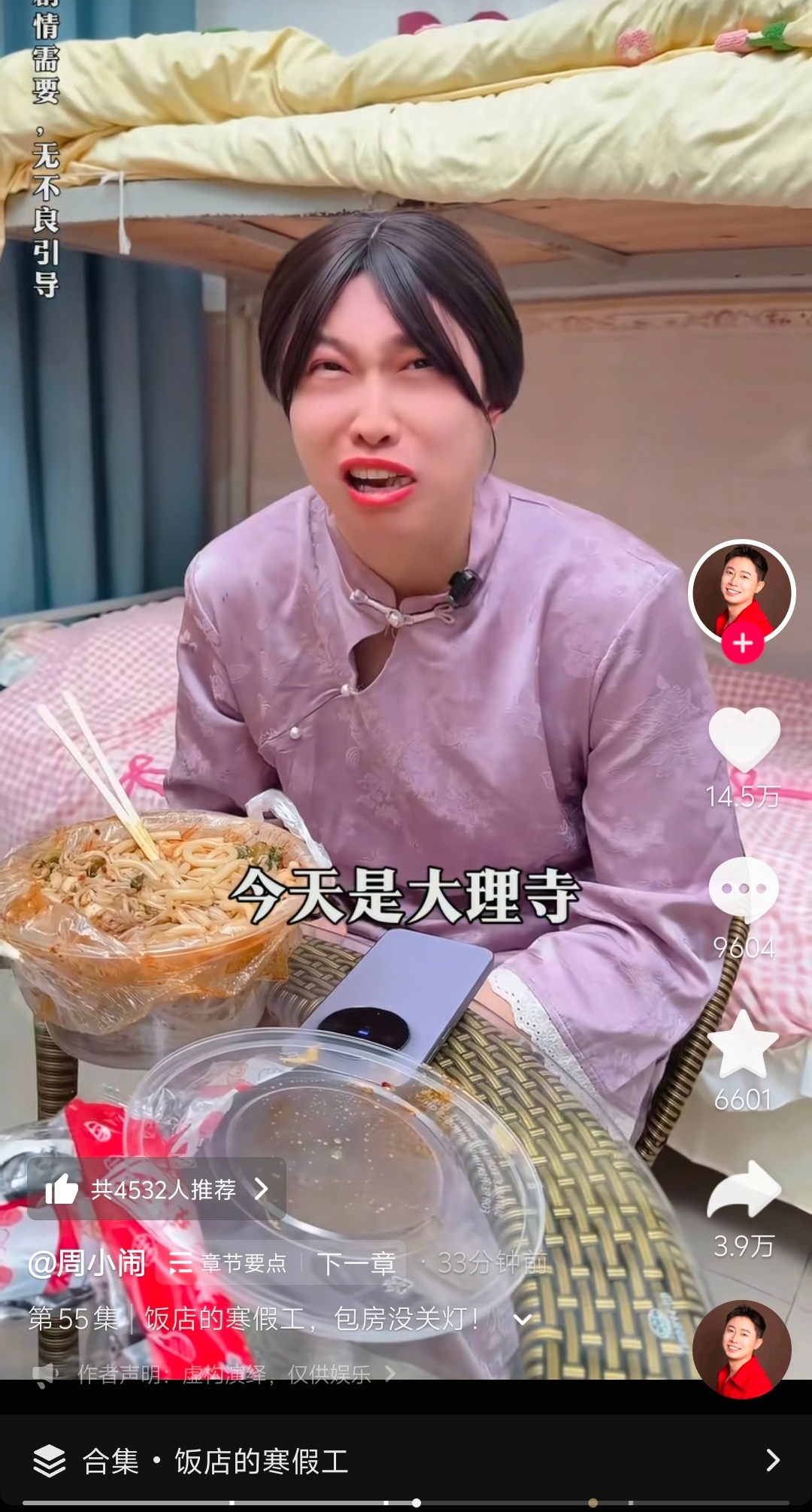 紫薯精今天不吃刘文祥了，吃大理寺了话说我还是第一次听说这个 