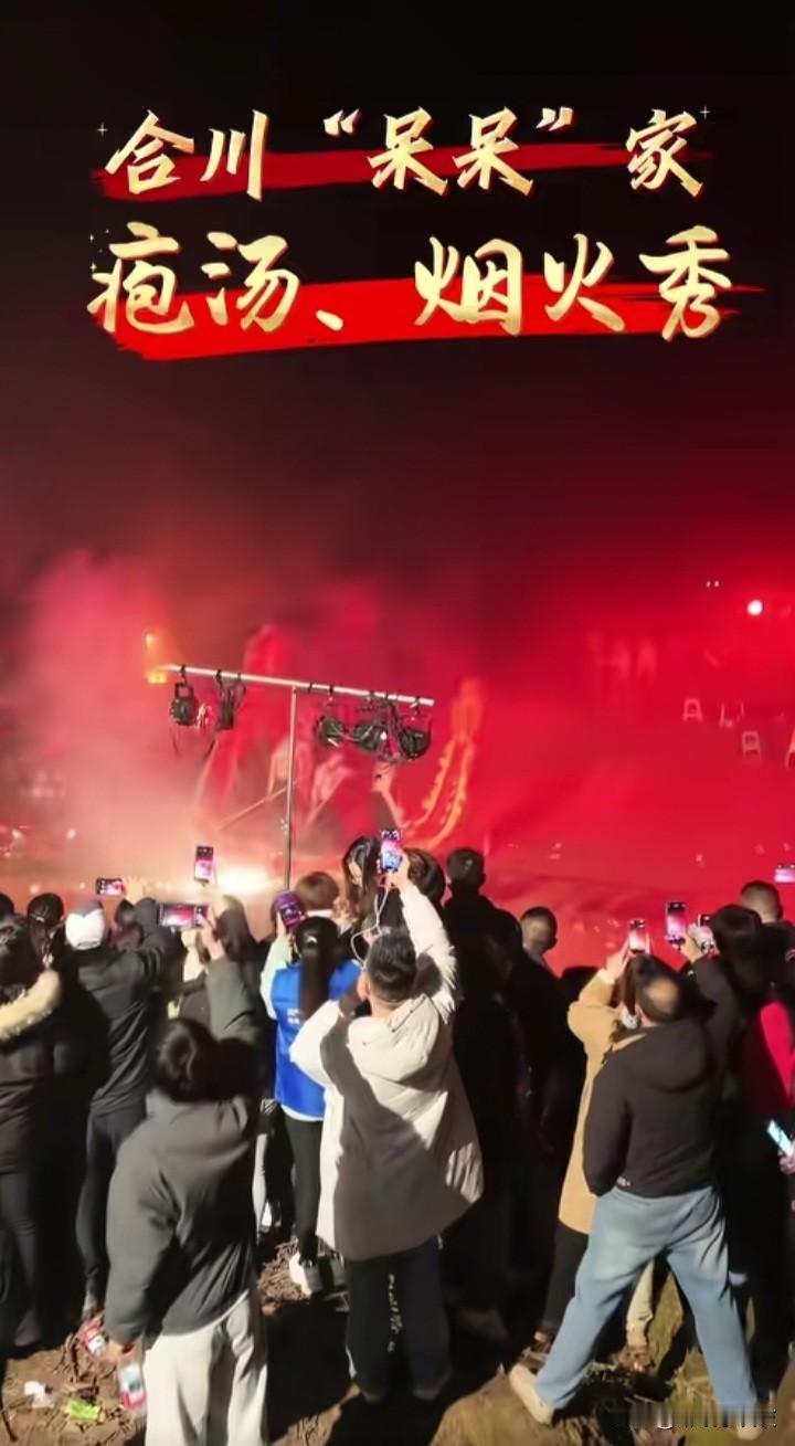 哈哈哈，合川呆呆妹带火了一个城啊！
因为担心老父亲按不住过年猪，诚心邀请网友来自