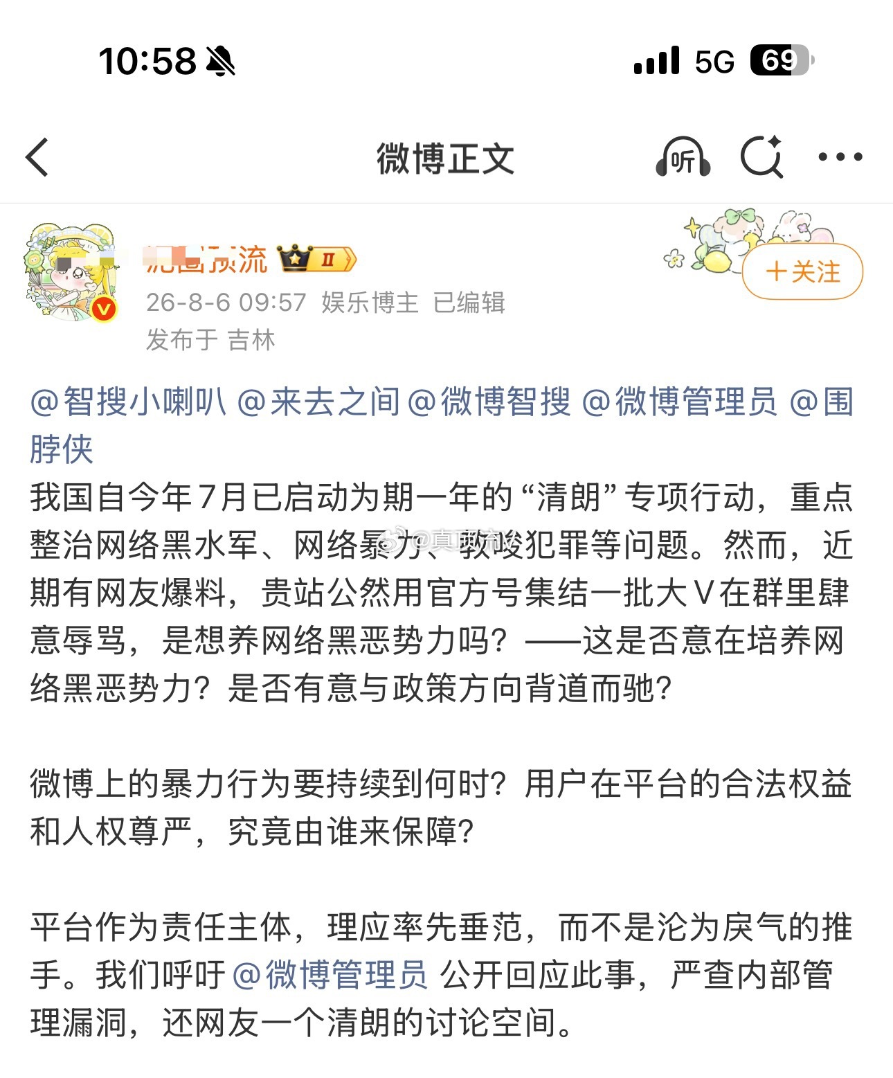 支持！ 