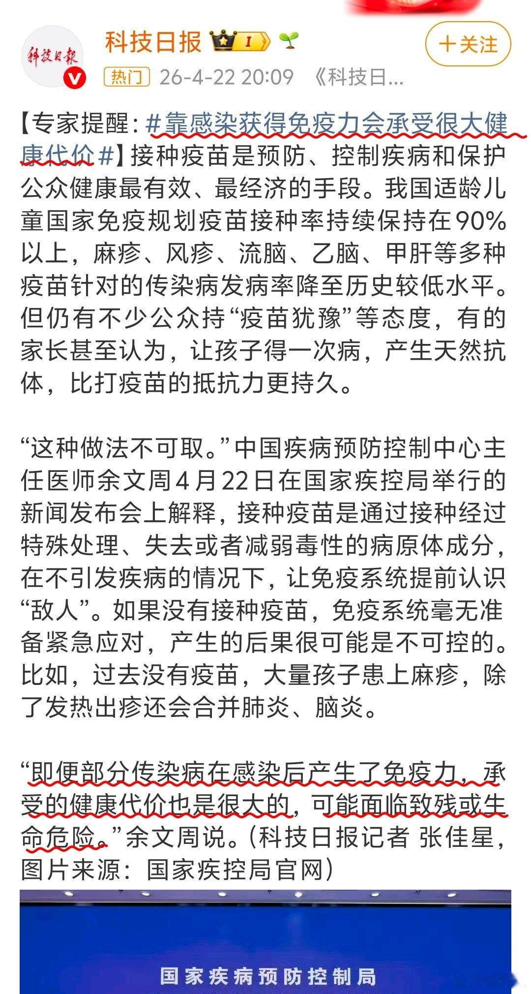 靠感染获得免疫力会承受很大健康代价“免疫债”说法最喧嚣的时候，咋没见出来辟谣？ 