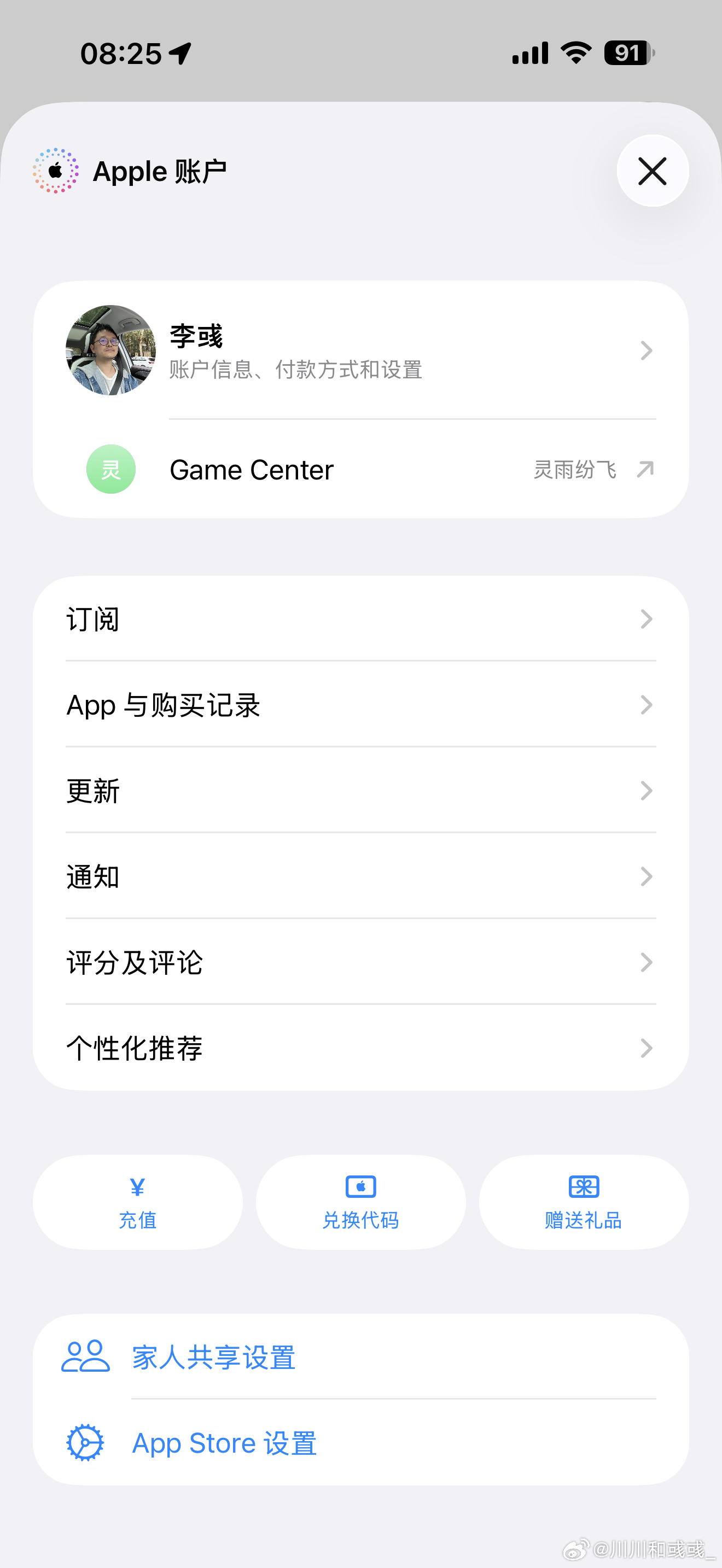 这回更新好像很多界面和图标变了ios26.4