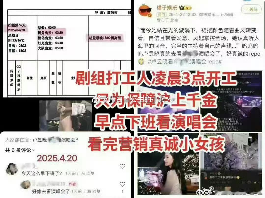 卢昱晓 刺棠就是心疼每一个兢兢业业的打工人 