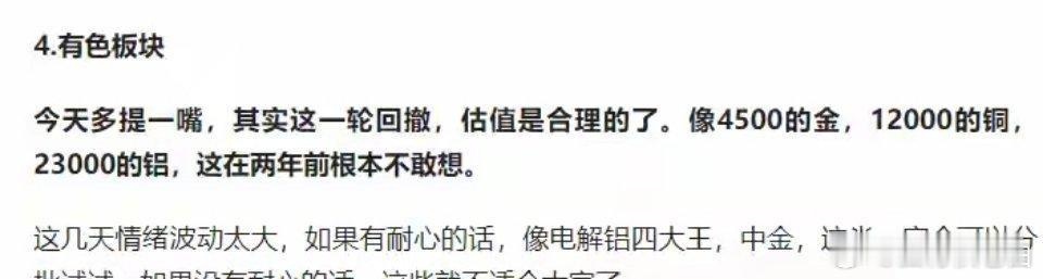 4月2日A股策略：明日预判冲高回落，聚焦光通信主线逻辑一、核心市场思路昨日市场出