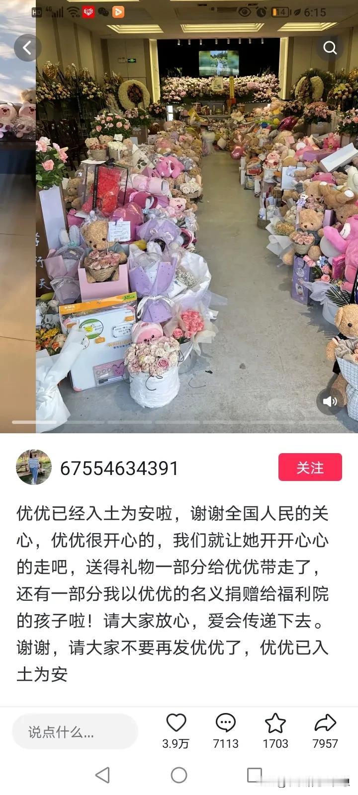 南通车祸死亡的小女孩已经火化入土为安了，妈妈也发文了，发文的语气确实是变了很多，