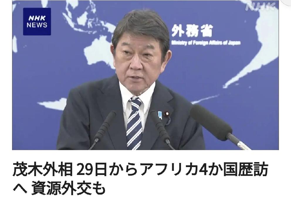 以遏制中国，破坏中非关系为目的：日本外相流窜非洲
       日媒4月28日晚