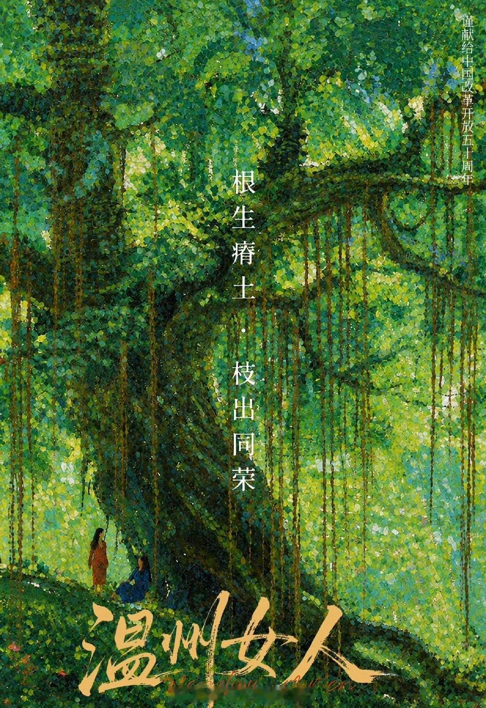 电视剧《温州女人》组讯题材：年代、创业拍摄周期：100天开机时间：2026年11