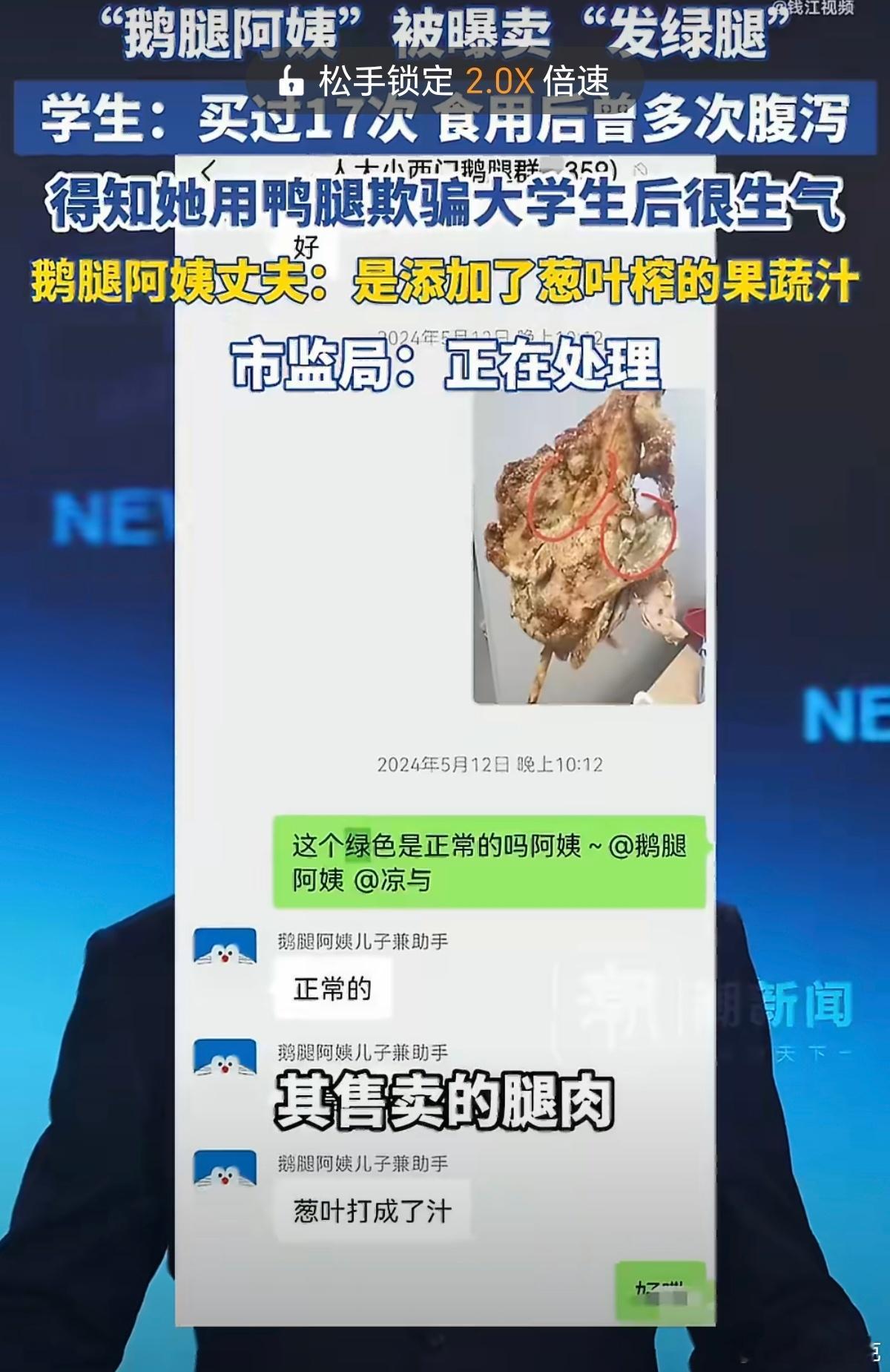 阿姨称鹅腿已断货15年有余想起一句话，不是老人变坏了，是坏人变老了，鹅腿成本高，