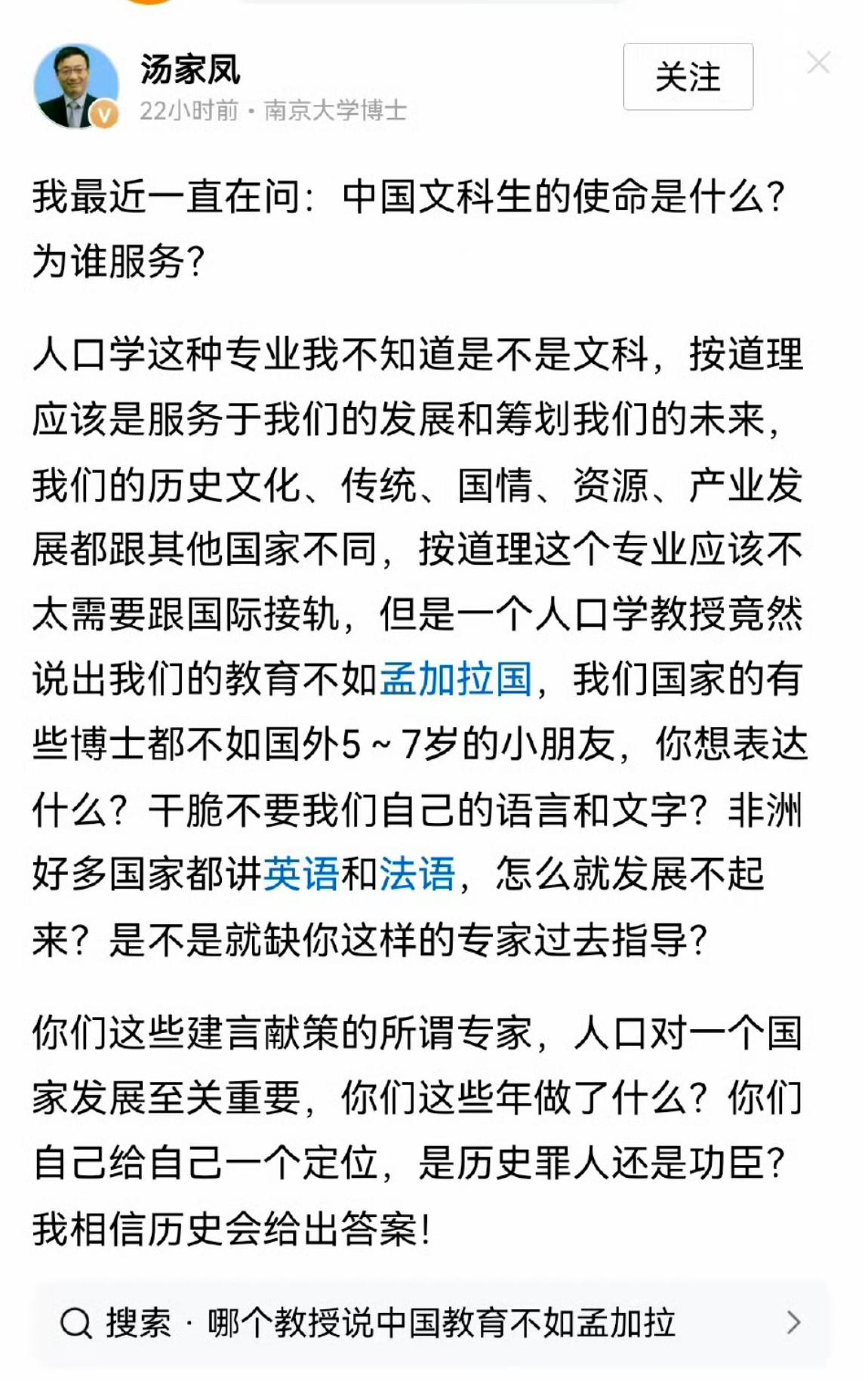 汤家凤质问的某人口学教授是谁？这个人口学教授，面对中国人口出生率下降的问题，做了