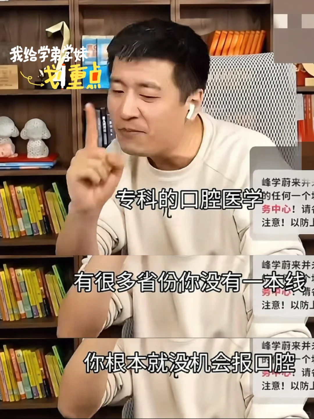 2024年高考学口腔怎样？