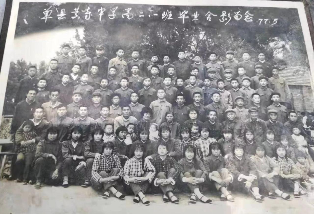 1977年单县黄寺中学高二 一班毕业合影留念