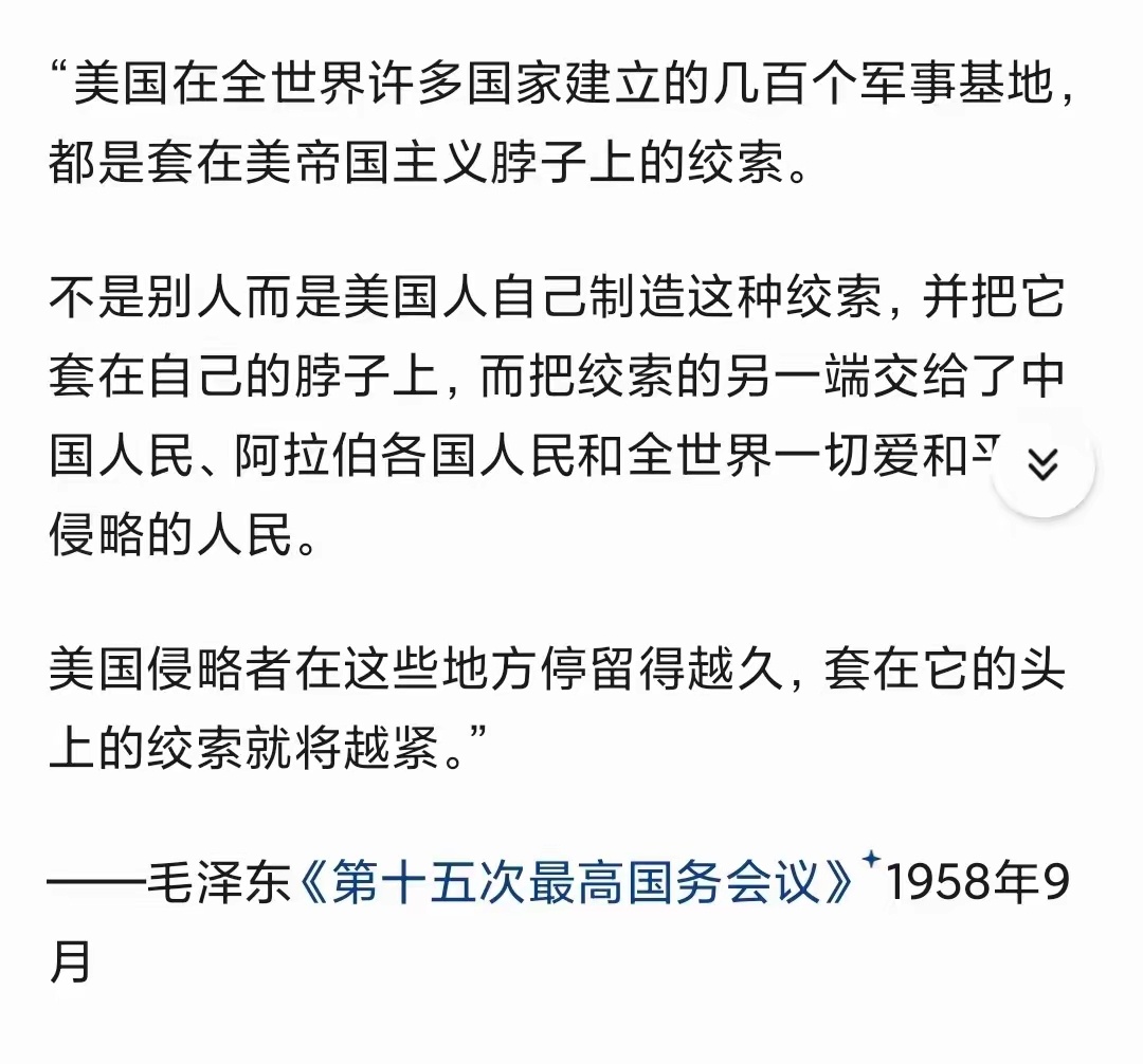 68年之前，教员就预言了美军基地的结局，高瞻远瞩 