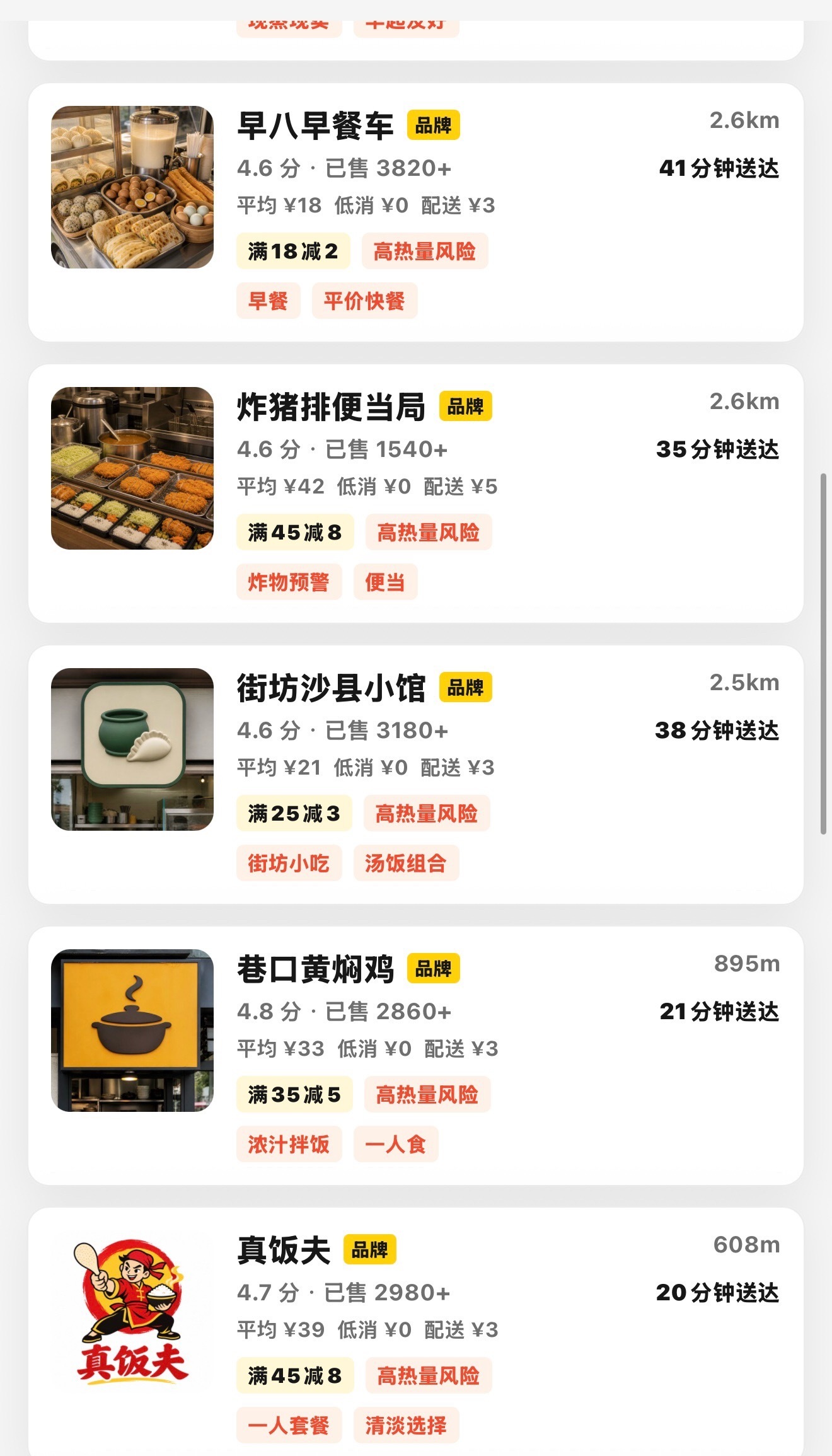一口吃不到的虚拟外卖为啥火了下了个软件试了试商家是假的 菜是假的 红包是假的 骑