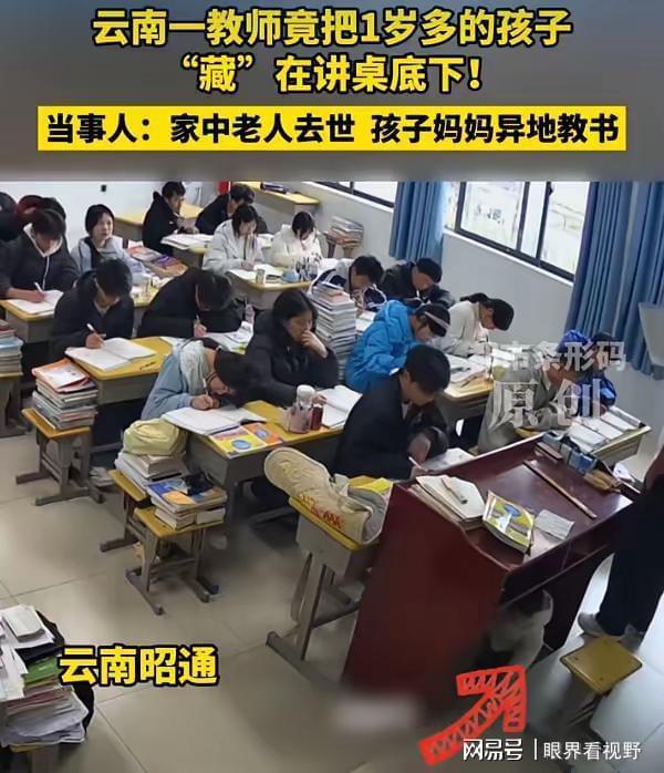 [中国赞]3月14日，云南，一男老师将自己一岁多的孩子，每天带到教室上授课。后因