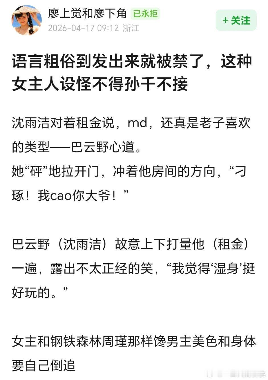 许你星河千里？感觉这个人设跟沈羽洁不搭啊，台词剧里肯定会改动的 