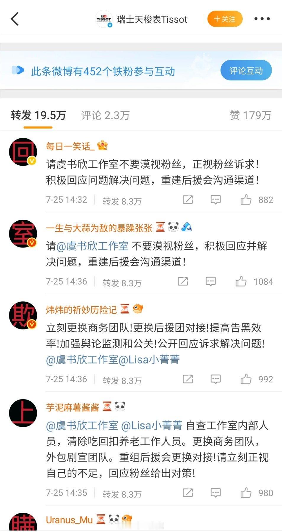 看转发…还没停吗？[吃惊]粉丝是不是不满意天梭的title🤔 ​​​