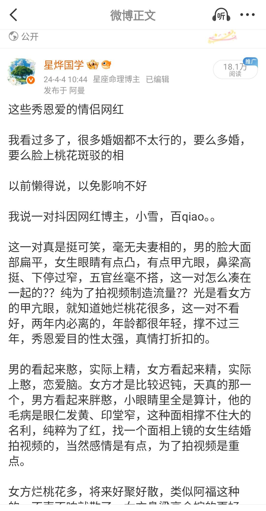 张百乔小雪已无商业关联23年我就说她们面相不搭👃🏻不和我觉得不是男的问题，女