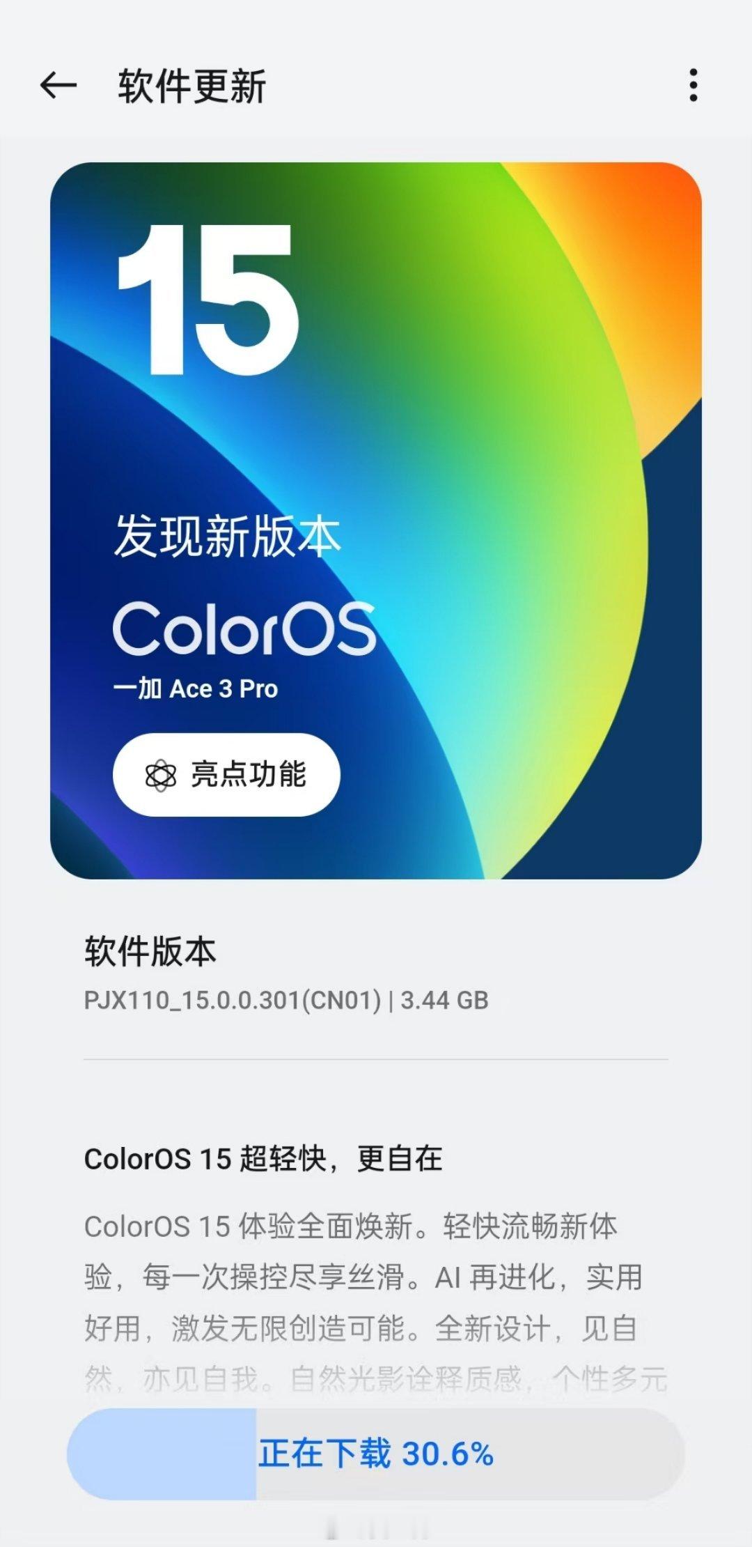 刚发现一加 Ace 3 Pro也可以更新ColorOS15了，陶瓷版现在看依旧十